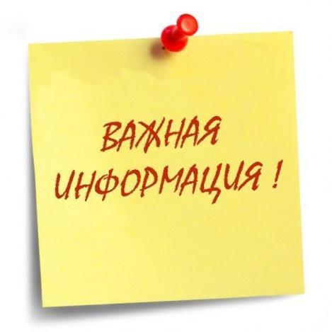 О приостановлении учебного процесса.