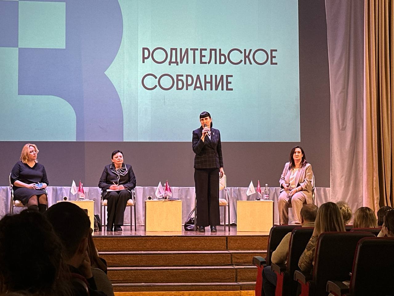 Родительское собрание.
