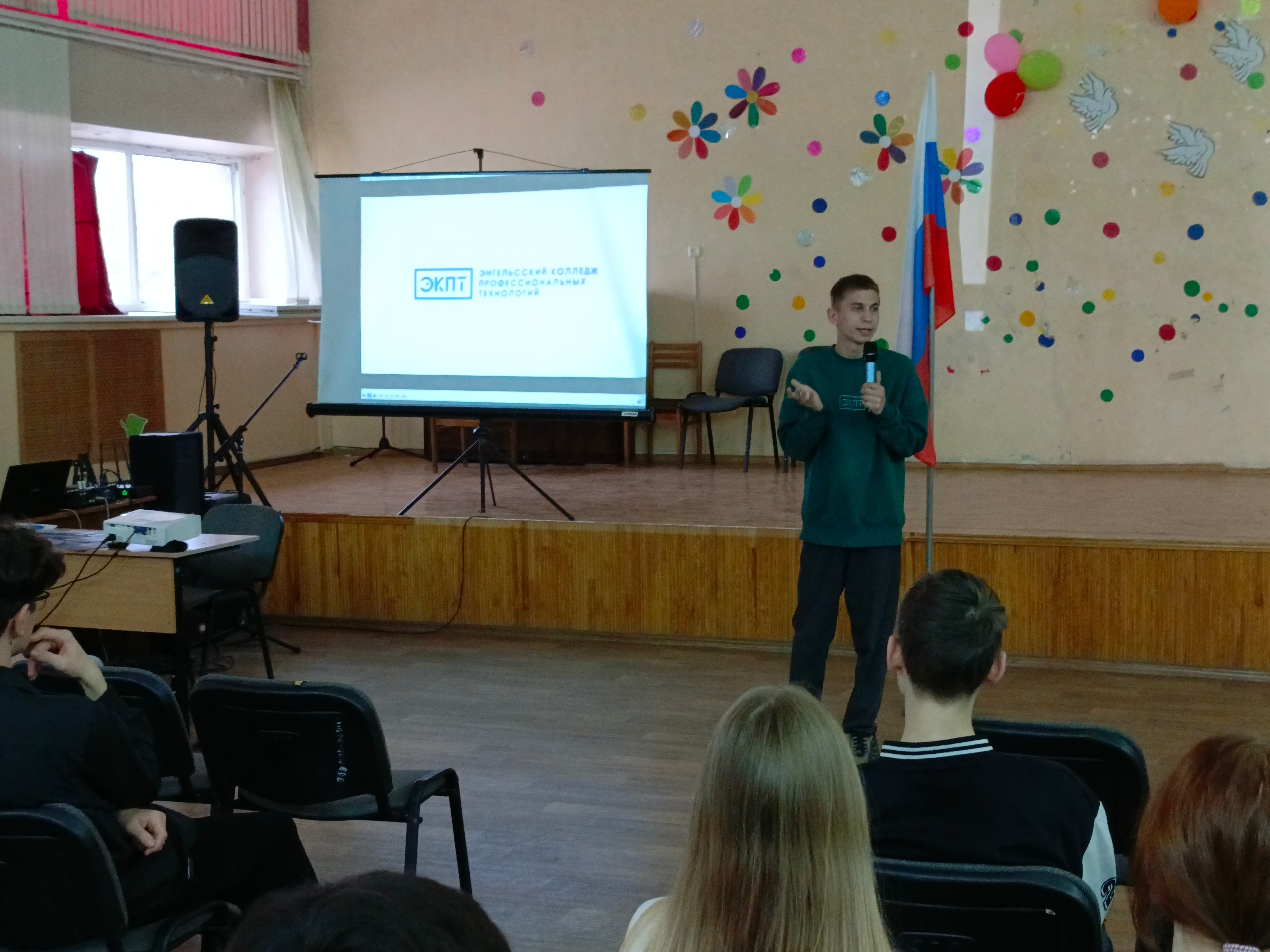 Профориентационная встреча.