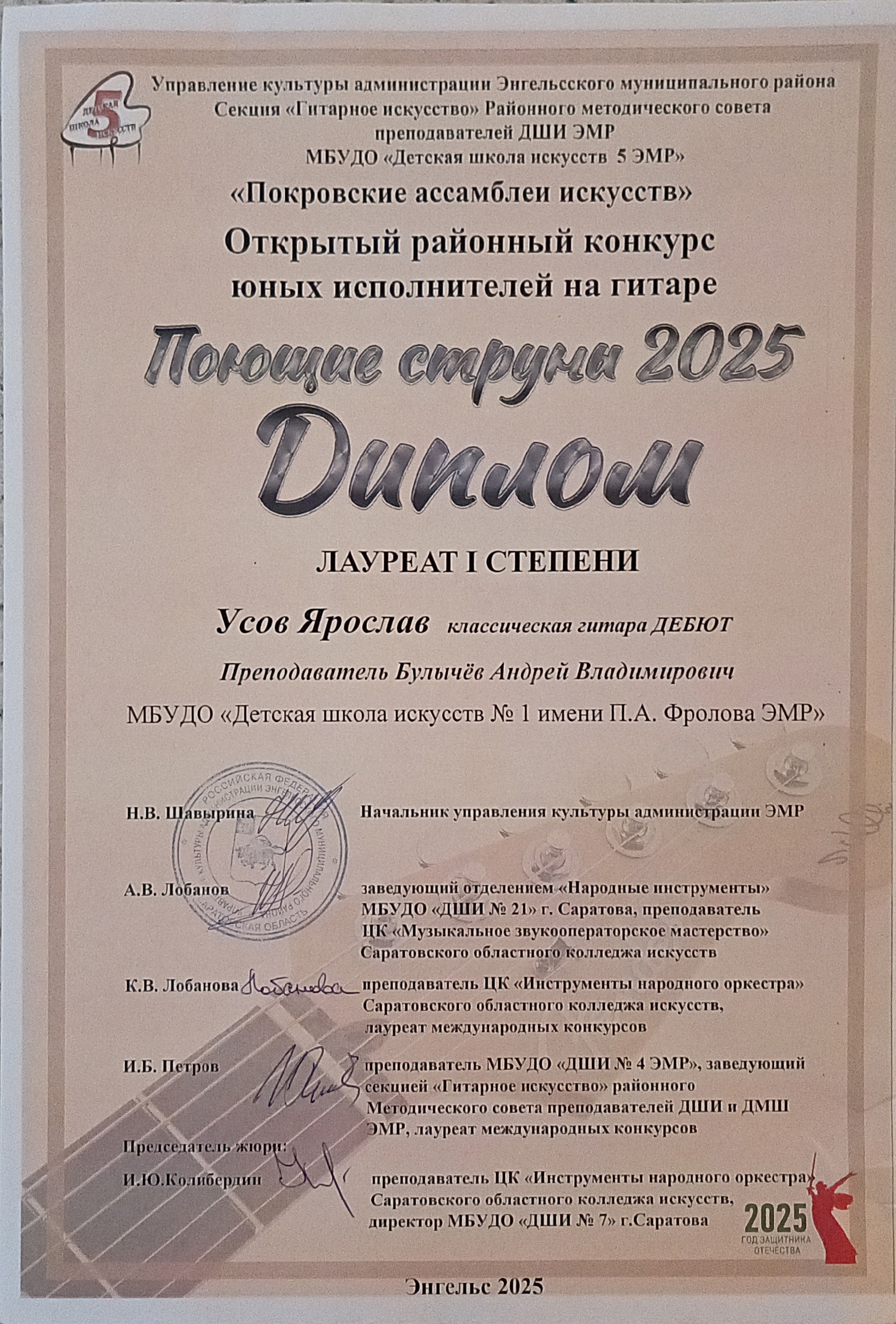 Поздравляем!.
