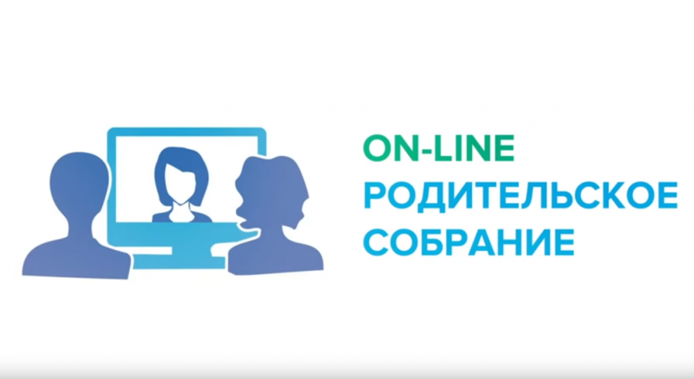 Заседание регионального родительского комитета.