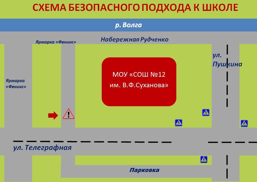 ПАМЯТКА ПО БЕЗОПАСНОМУ ПОДХОДУ К ШКОЛЕ (ДЛЯ ОБУЧАЮЩИХСЯ) ОДЕЖДА.