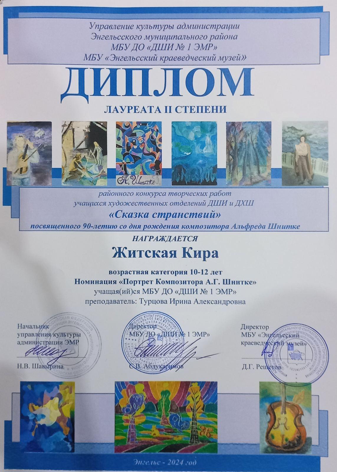 Поздравляем!.