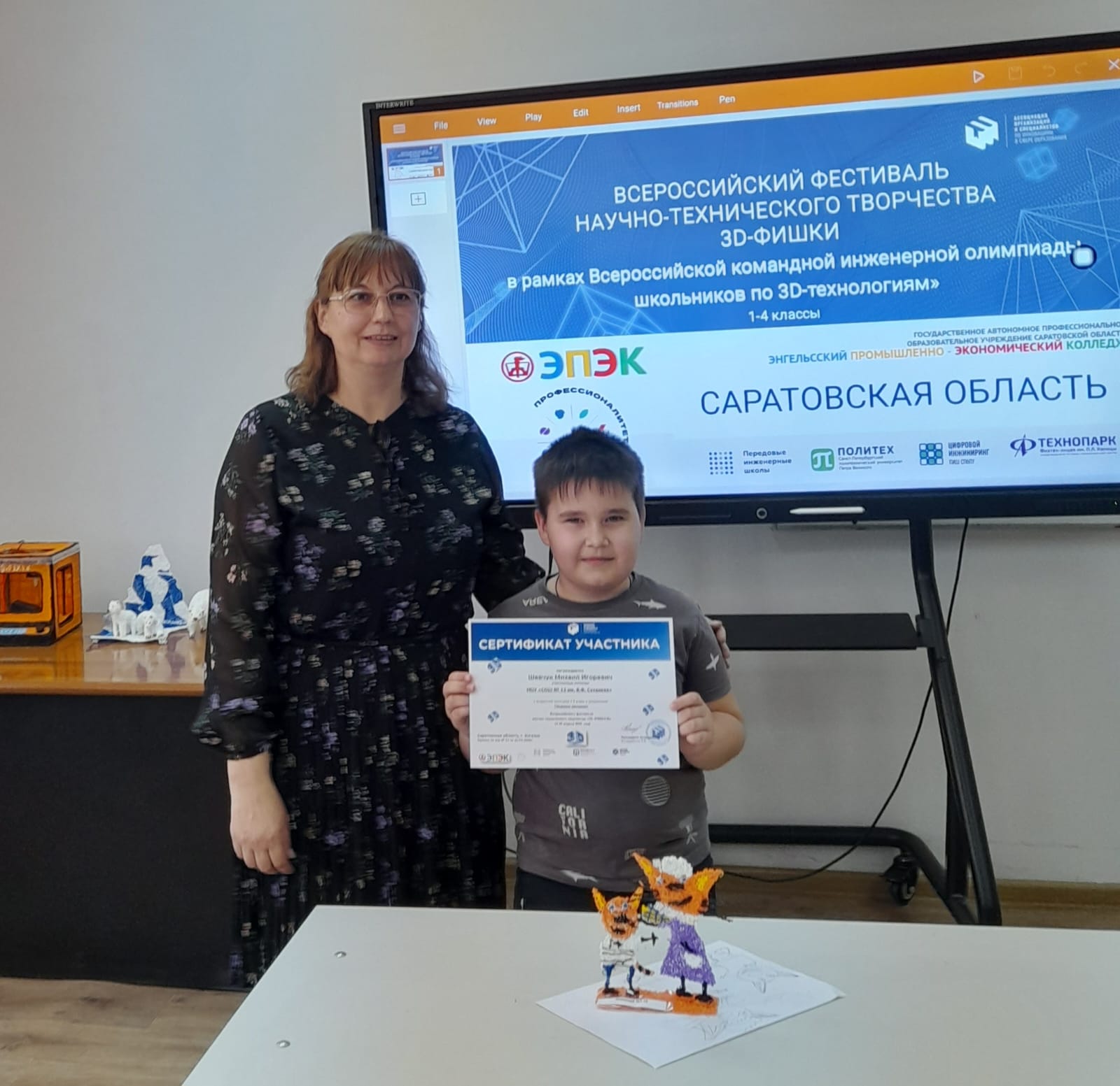 Всероссийский фестиваль научно – технического творчества   3 D – ФИШКИ.