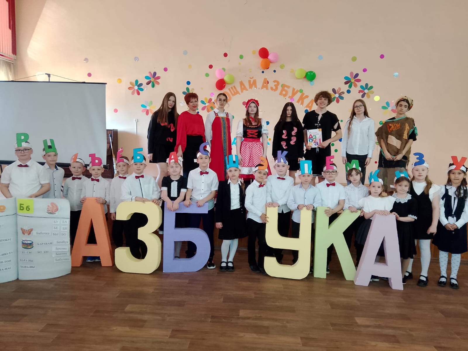 Прощай, Азбука.