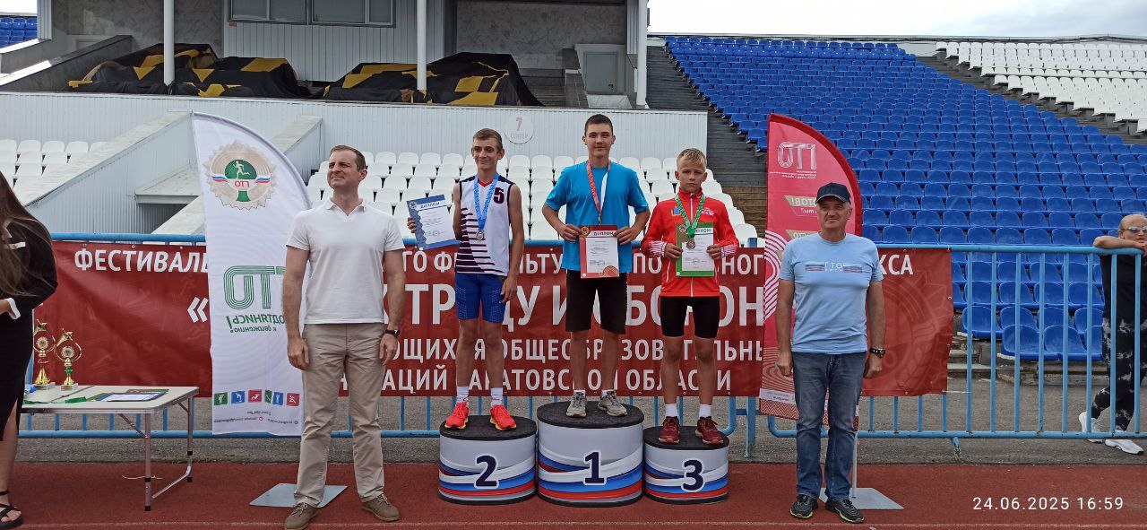 Поздравляем!.