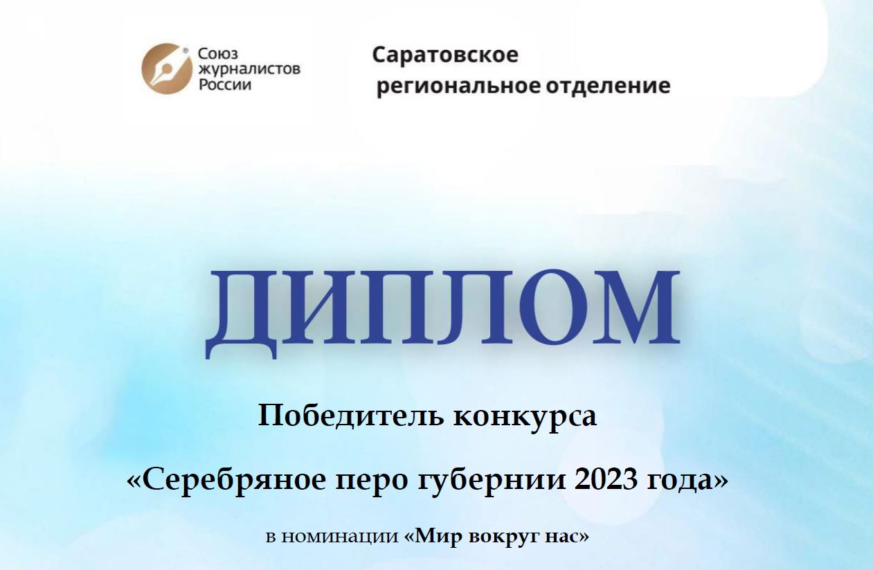 Итоги регионального творческого конкурса «Серебряное перо губернии 2023 года»..