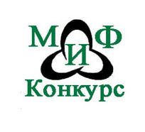 I тур Муниципального конкурса «МИФ».