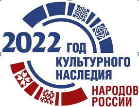 Итоги муниципального фестиваля «Символы России. Год культурного наследия народов России».