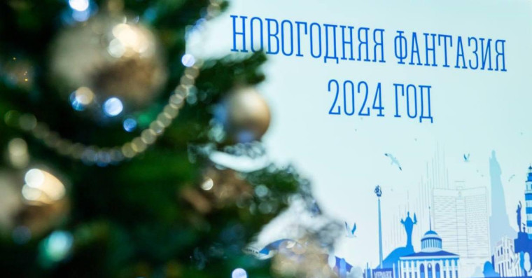 Итоги муниципального конкурса – акции «Новогодняя фантазия - 2024».