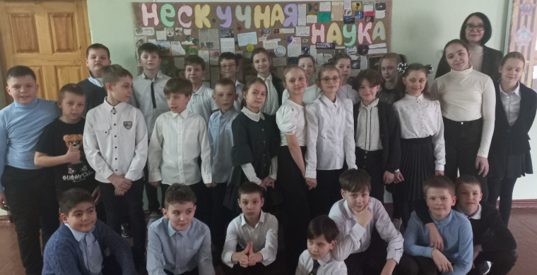 День Науки в 4г классе.